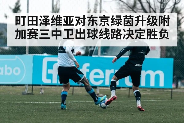 soccer defenders passing